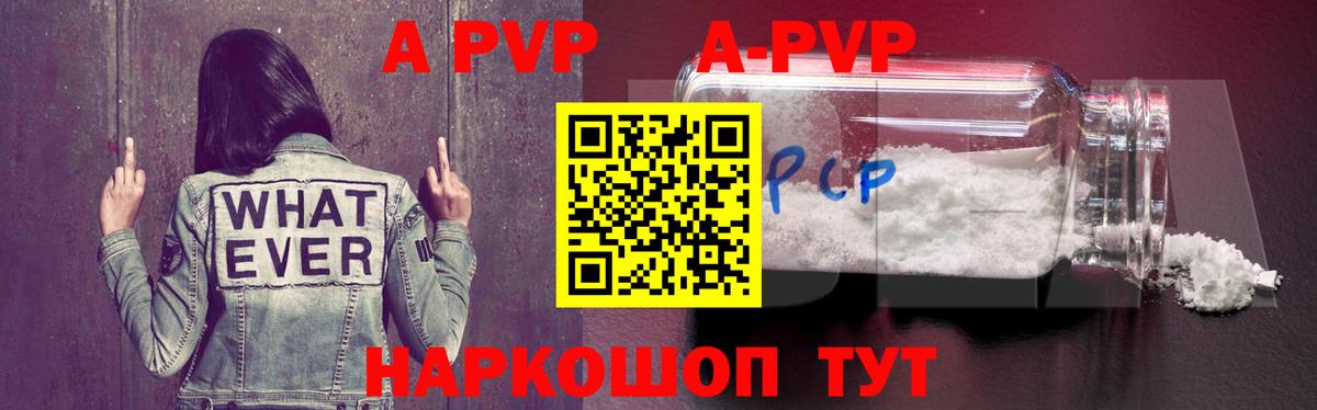 Alpha-PVP кристаллы  Вход с VPN  Светлоград 