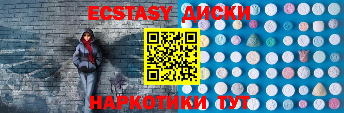 Светлоград  Экстази Punisher  Вход с VPN  ЭКСТАЗИ бентли 