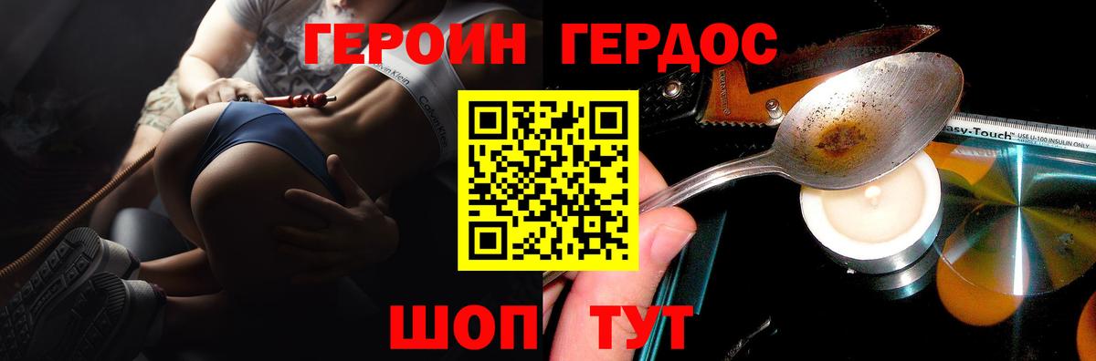 Светлоград  Героин VHQ  Вход с VPN 