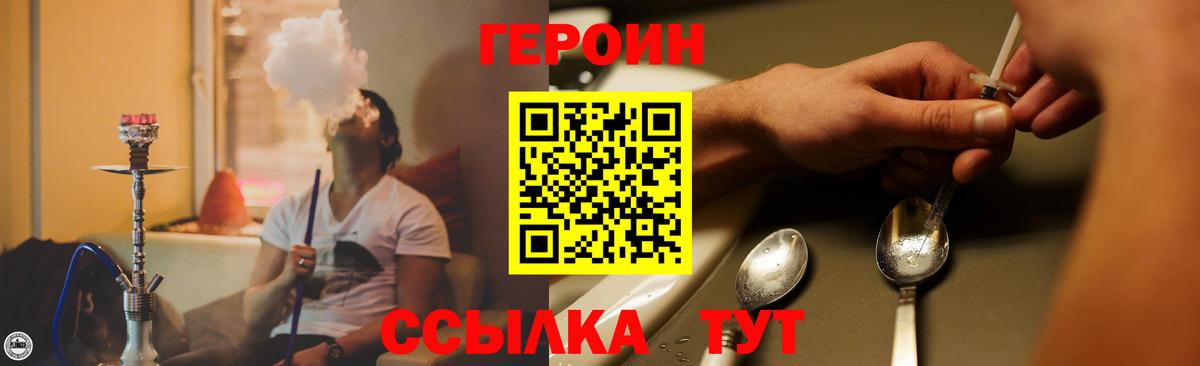 ГЕРОИН Афган Светлоград
