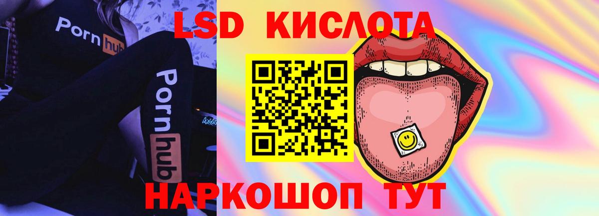 LSD-25 экстази кислота  Вход с VPN  Светлоград 