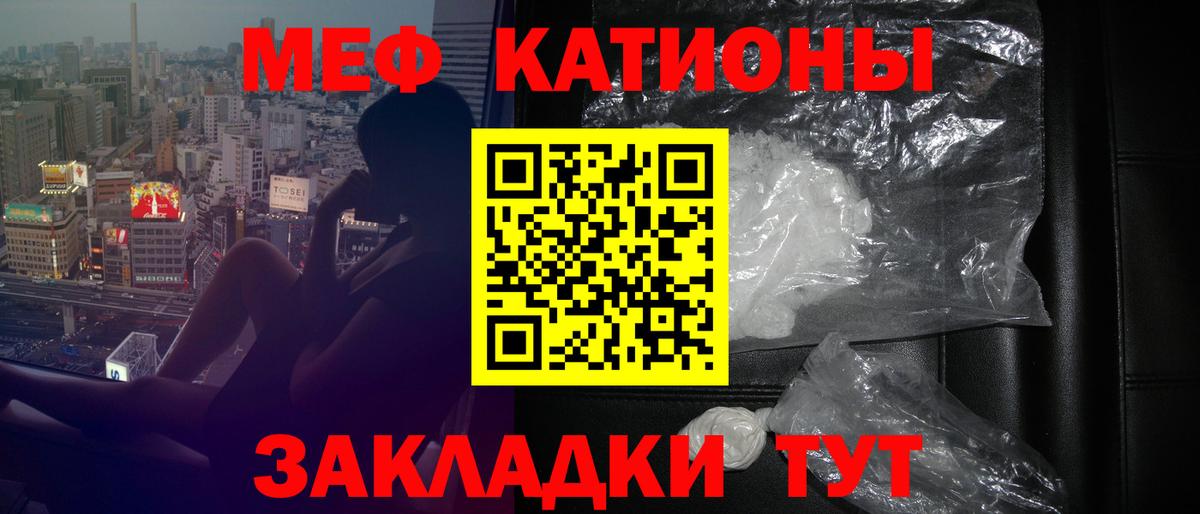 Мефедрон 4 MMC  Вход с VPN  Мефедрон  Светлоград  Меф кристаллы 