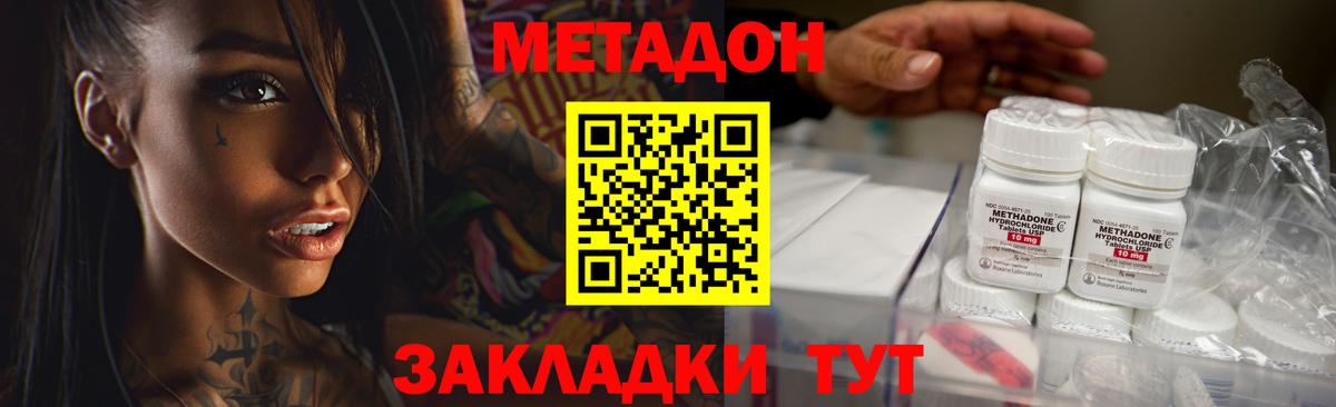 Метадон белоснежный  Вход с VPN  Светлоград 