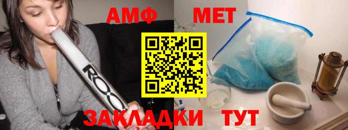 Светлоград  МЕТАМФЕТАМИН пудра  МЕТАМФЕТАМИН пудра  Вход с VPN 