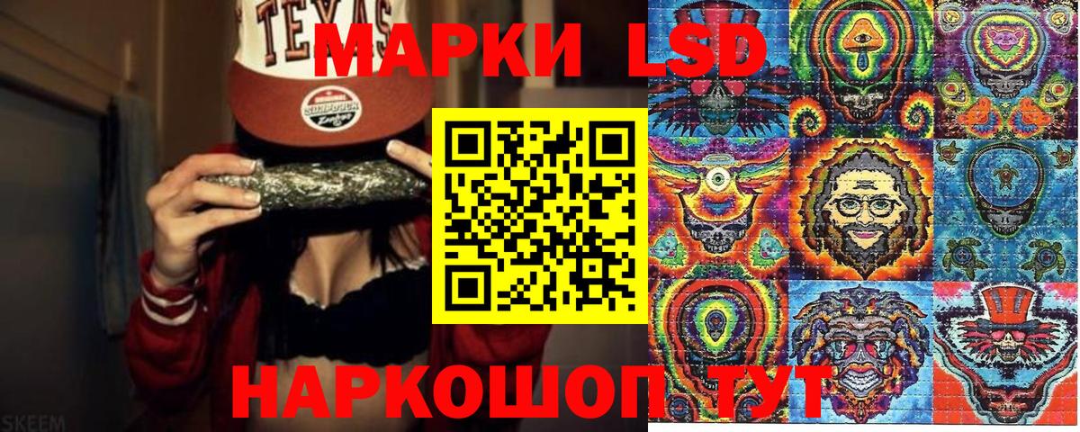 Светлоград  Марки N-bome 1,5мг  Вход с VPN 