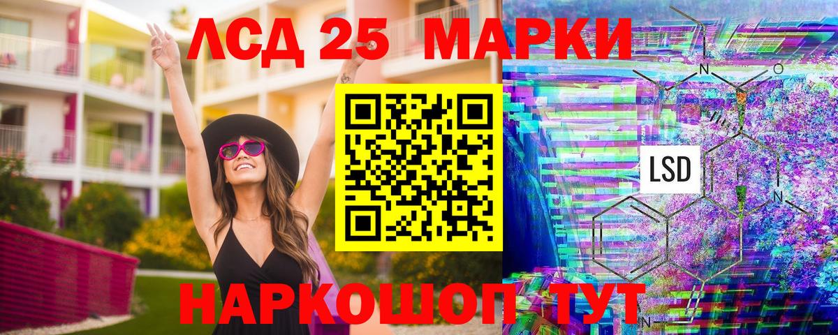 Марки 25I-NBOMe 1,5мг Светлоград