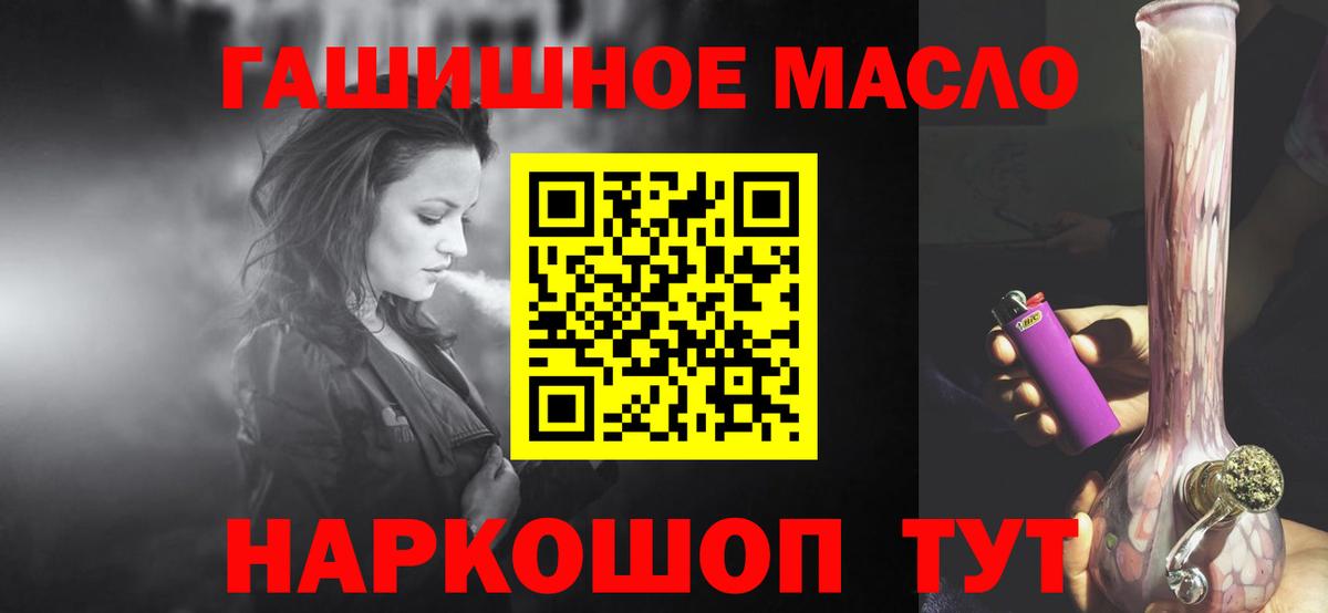 Дистиллят ТГК концентрат  Вход с VPN  где можно купить   Светлоград 